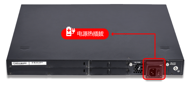 电源冗余，保障业务安全稳定